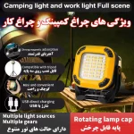 چراغ اضطراری مدل W8129 - تصویر 2