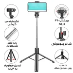 مونوپاد و سه پایه بلوتوثی مدل R1 - تصویر 2